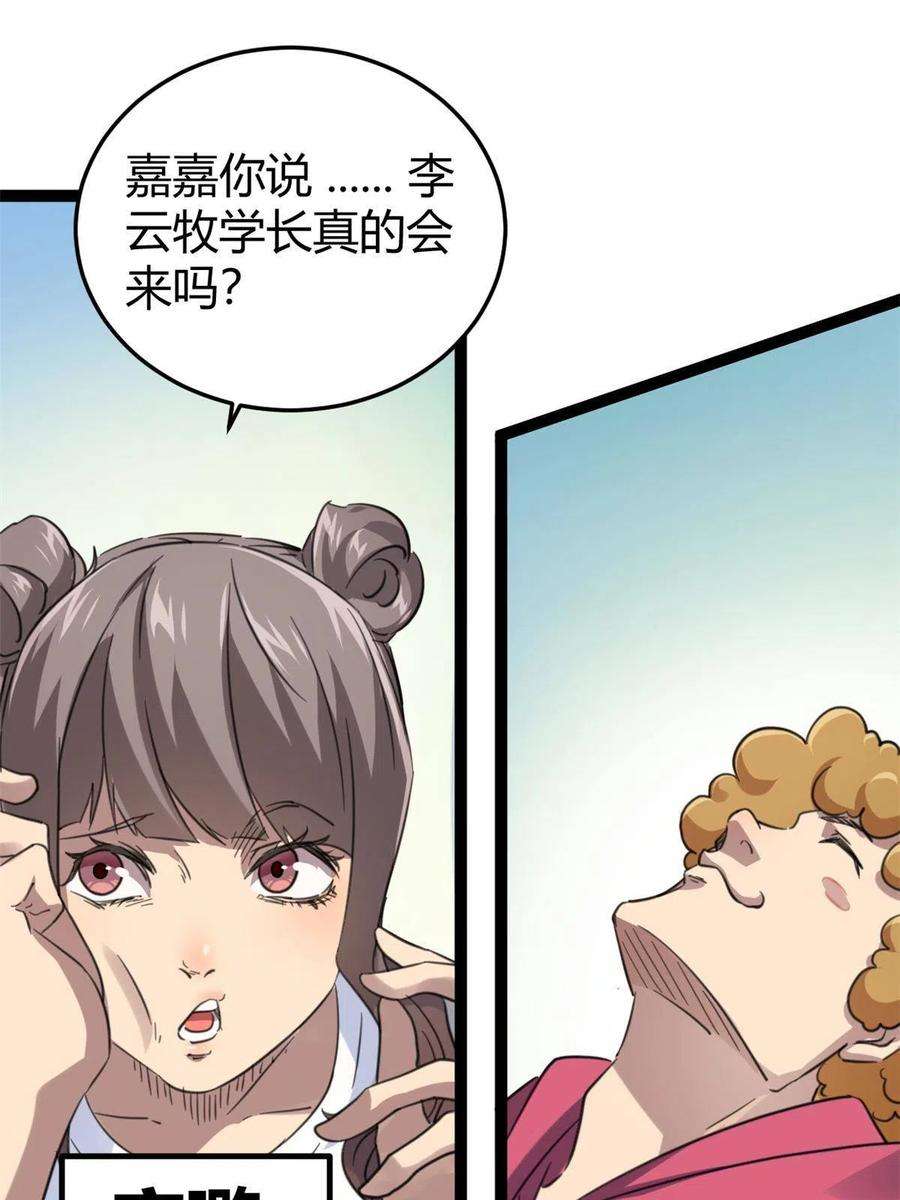 我的影子会挂机141 吉风大院的领队