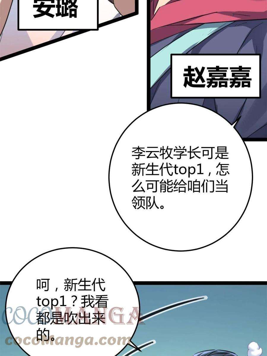 我的影子会挂机141 吉风大院的领队