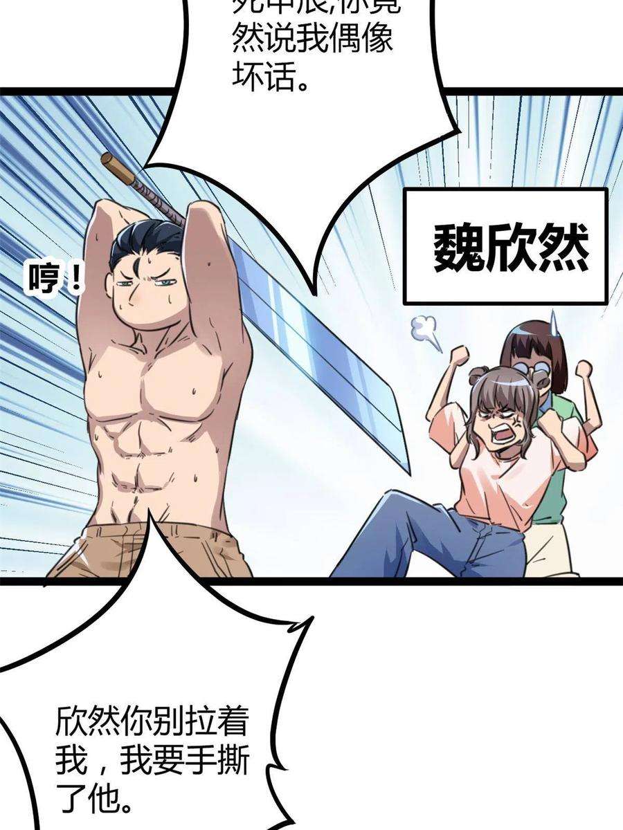 我的影子会挂机141 吉风大院的领队
