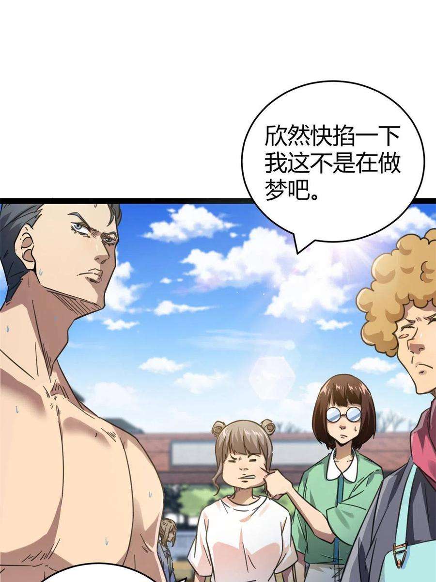 我的影子会挂机141 吉风大院的领队