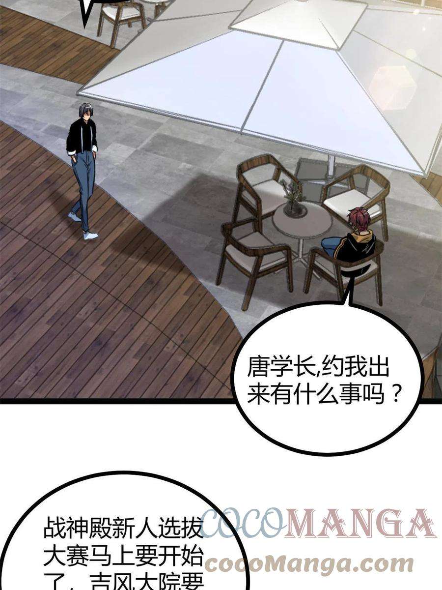我的影子会挂机141 吉风大院的领队