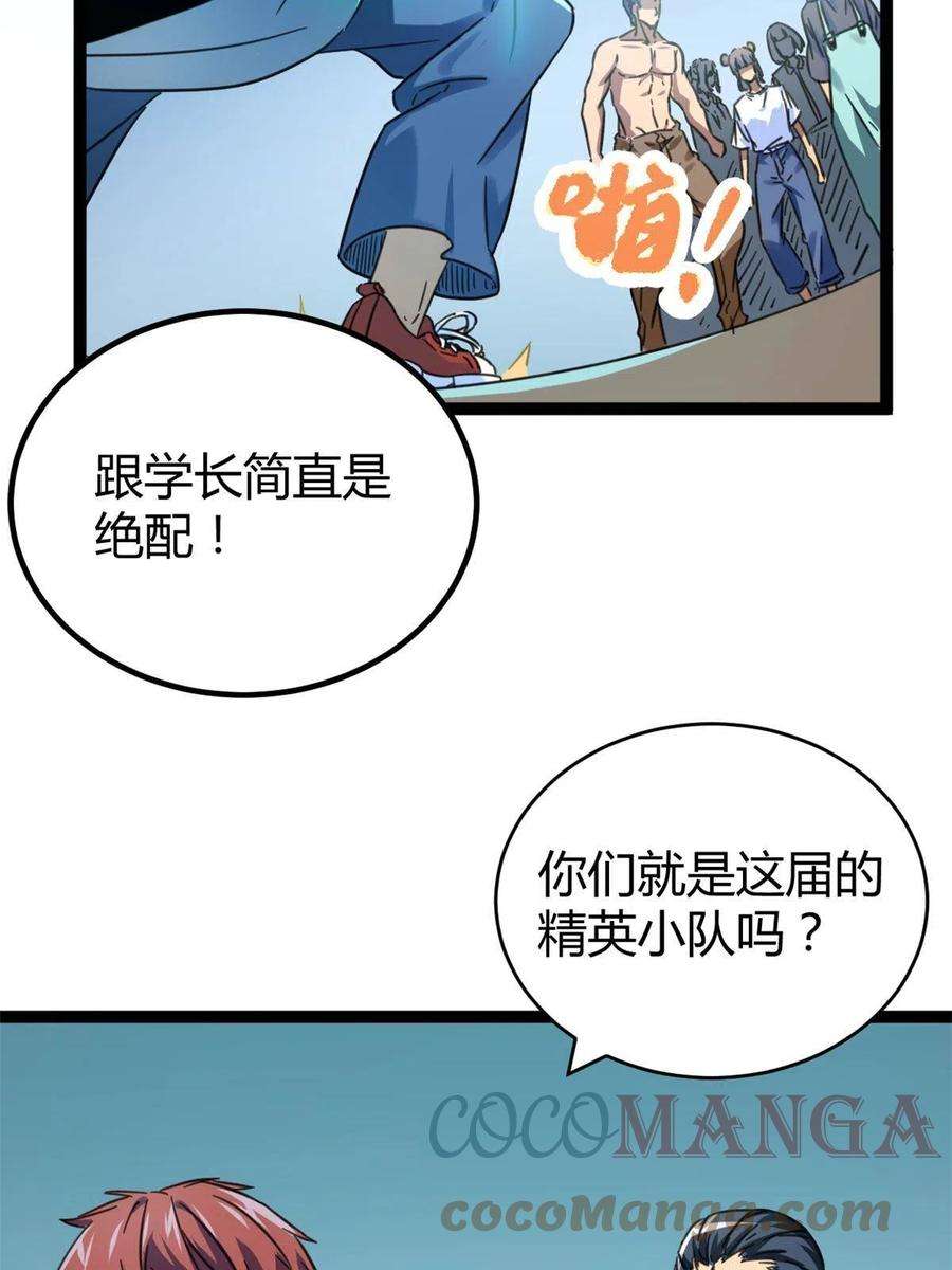 我的影子会挂机141 吉风大院的领队