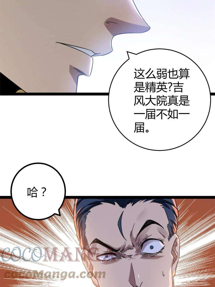 我的影子会挂机141 吉风大院的领队