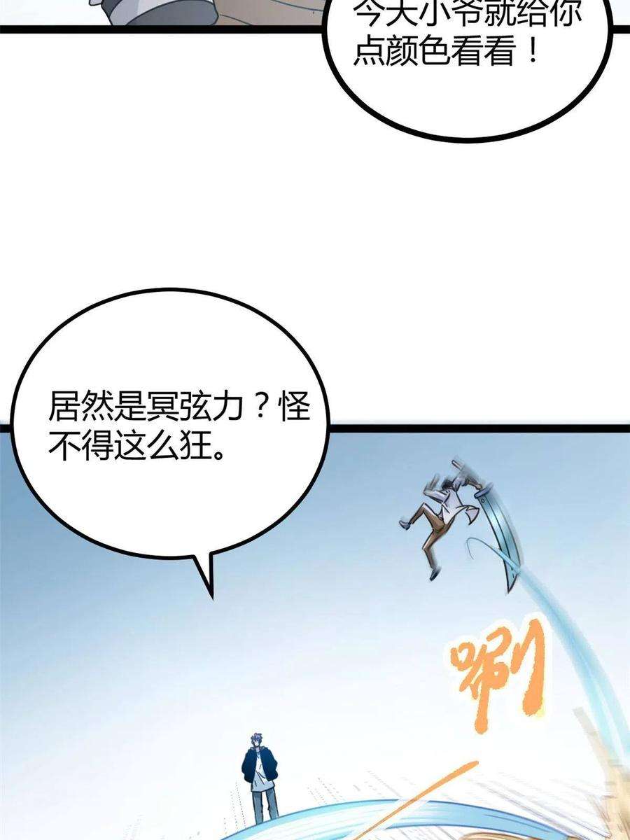 我的影子会挂机141 吉风大院的领队