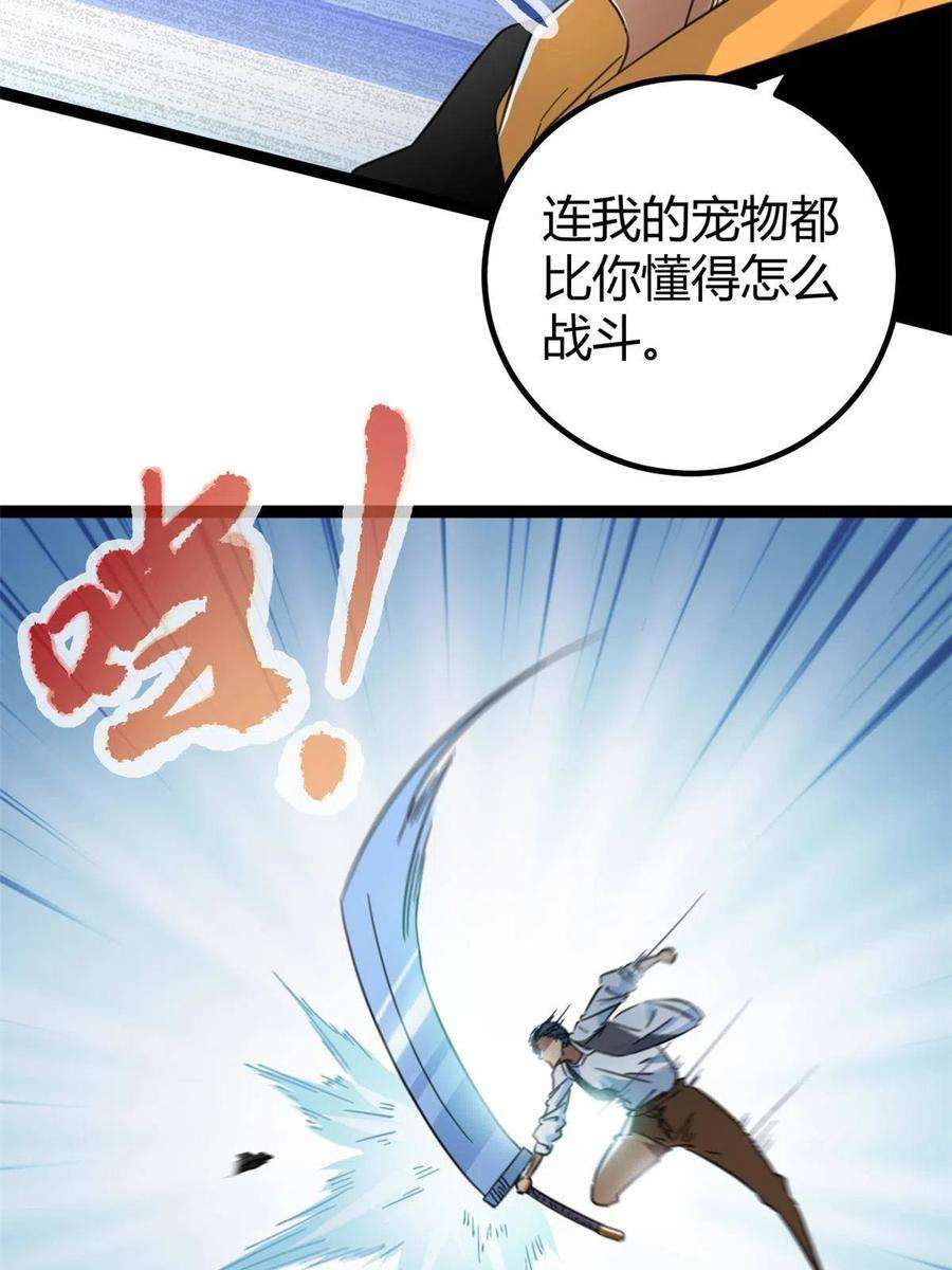 我的影子会挂机141 吉风大院的领队