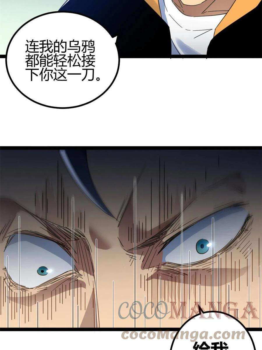 我的影子会挂机141 吉风大院的领队