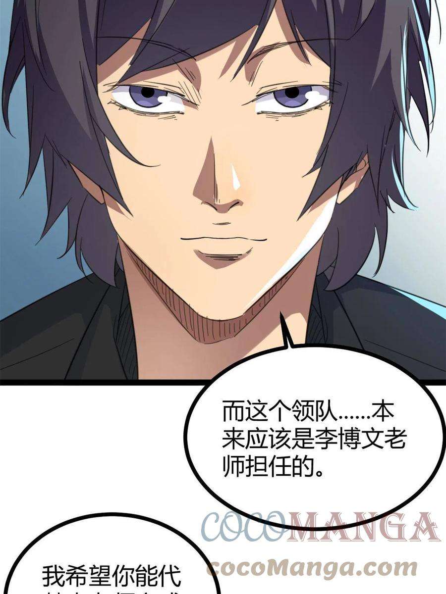 我的影子会挂机141 吉风大院的领队