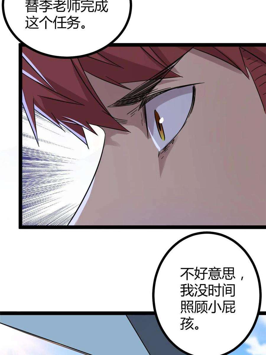 我的影子会挂机141 吉风大院的领队