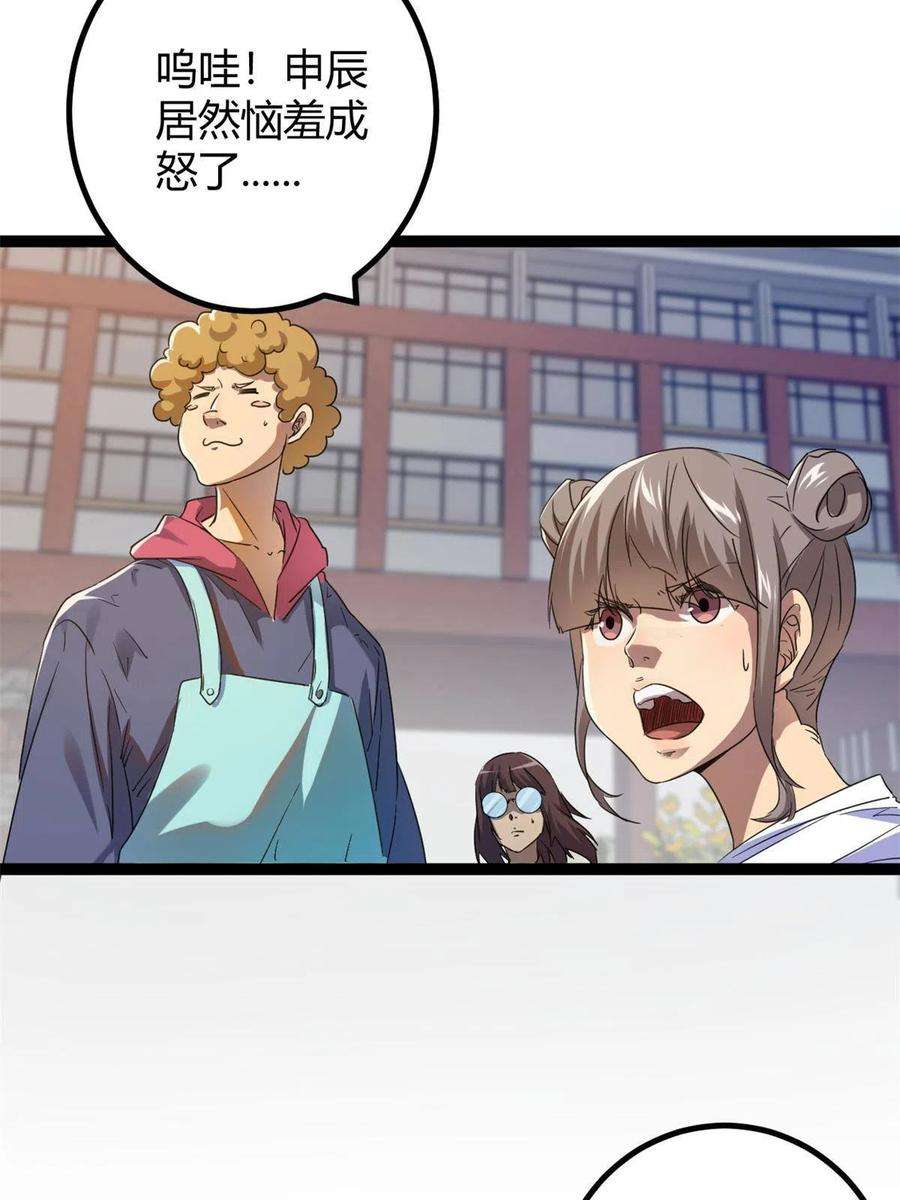我的影子会挂机142 狩猎地龙