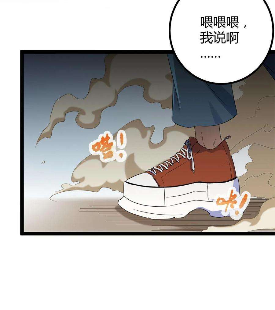 我的影子会挂机142 狩猎地龙