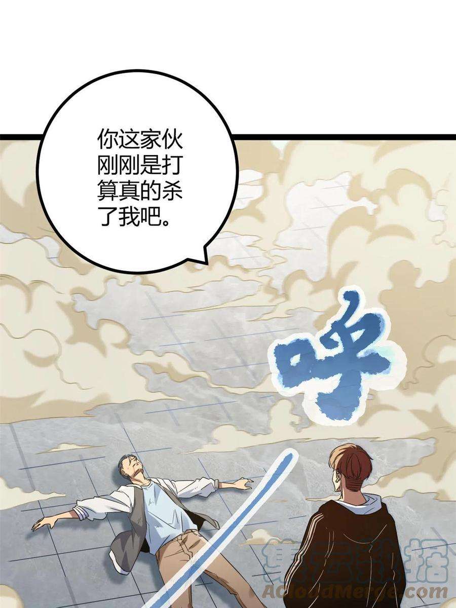 我的影子会挂机142 狩猎地龙