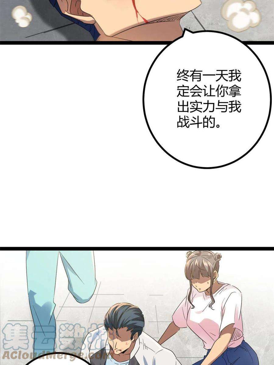 我的影子会挂机142 狩猎地龙