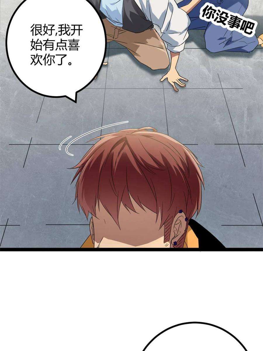 我的影子会挂机142 狩猎地龙