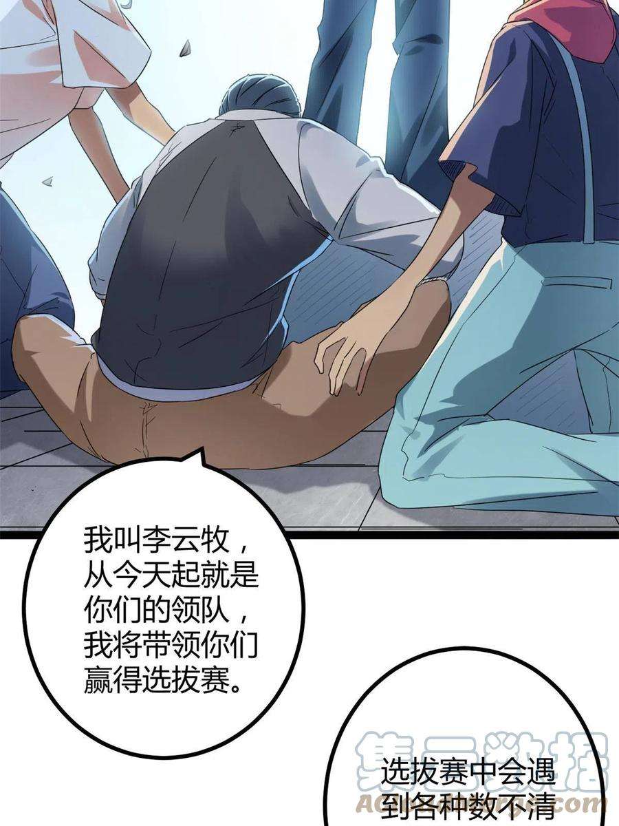 我的影子会挂机142 狩猎地龙