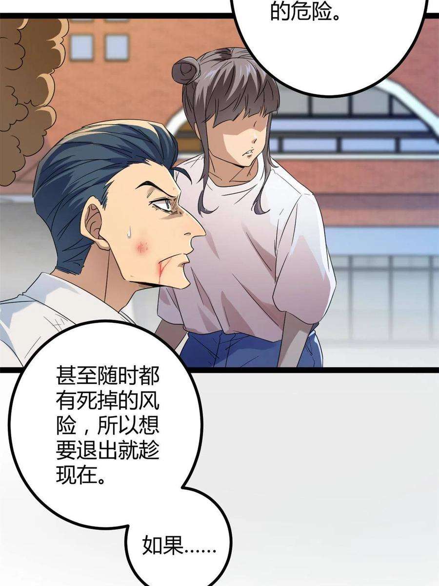 我的影子会挂机142 狩猎地龙
