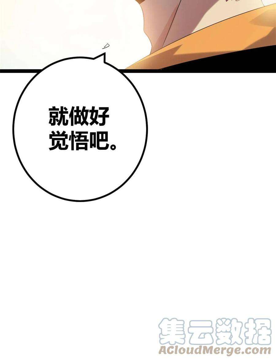 我的影子会挂机142 狩猎地龙