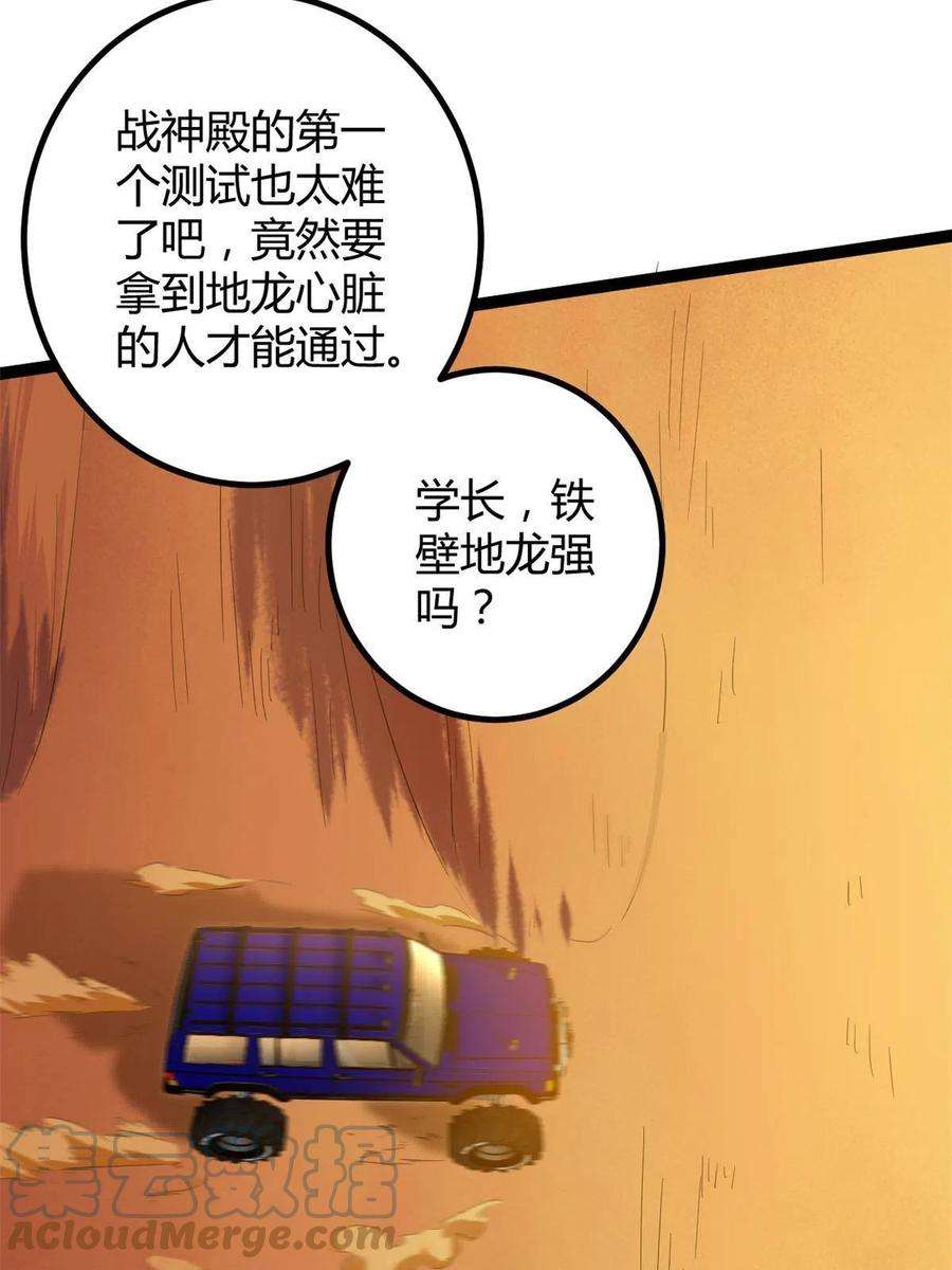 我的影子会挂机142 狩猎地龙