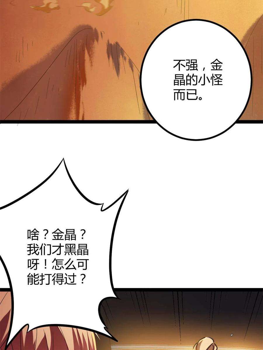 我的影子会挂机142 狩猎地龙