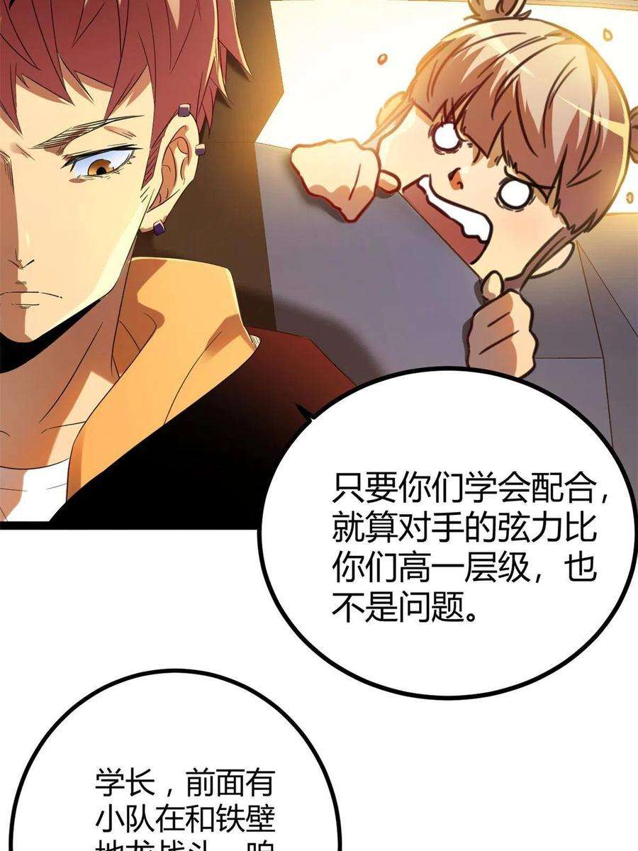 我的影子会挂机142 狩猎地龙