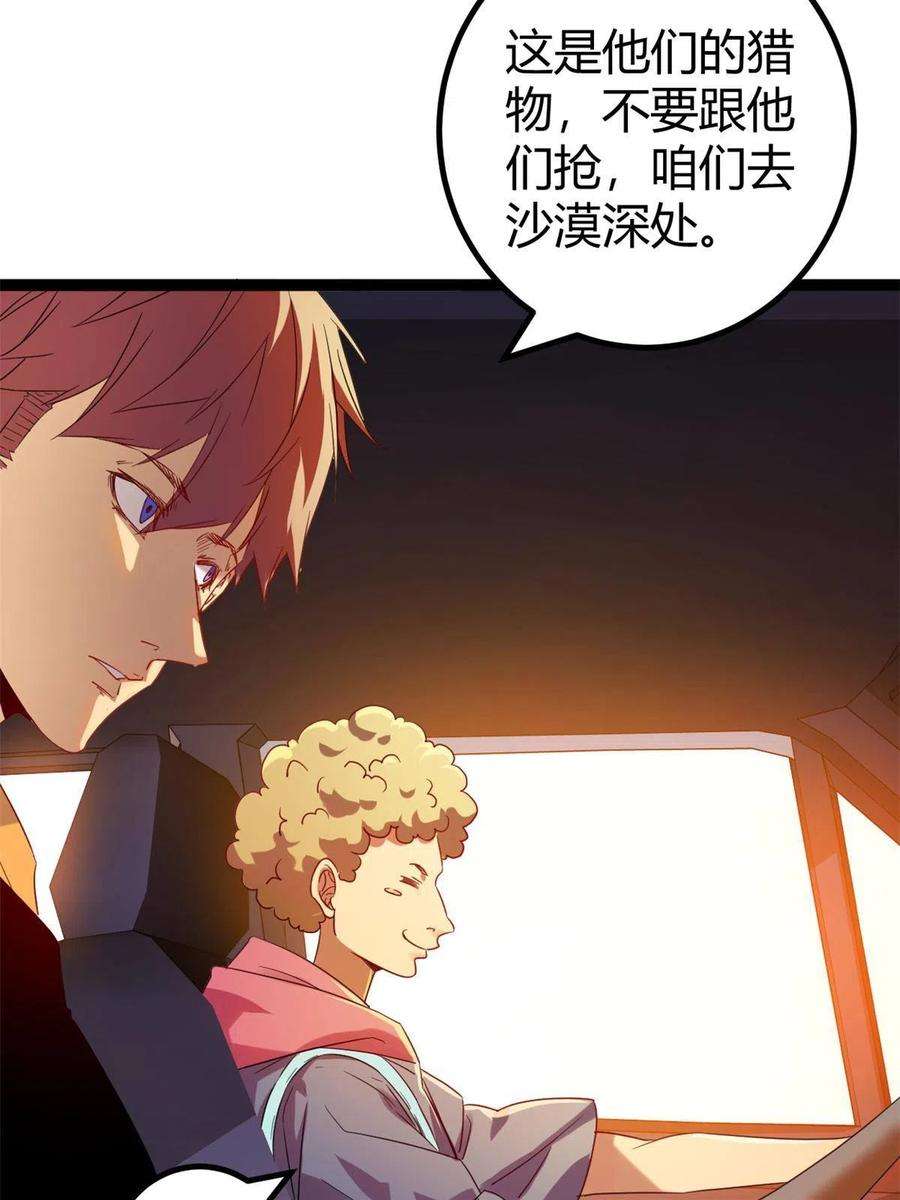 我的影子会挂机142 狩猎地龙