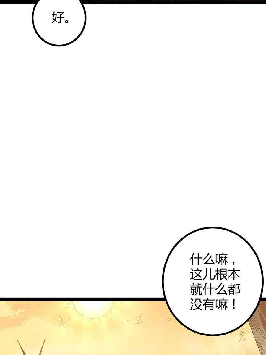 我的影子会挂机142 狩猎地龙