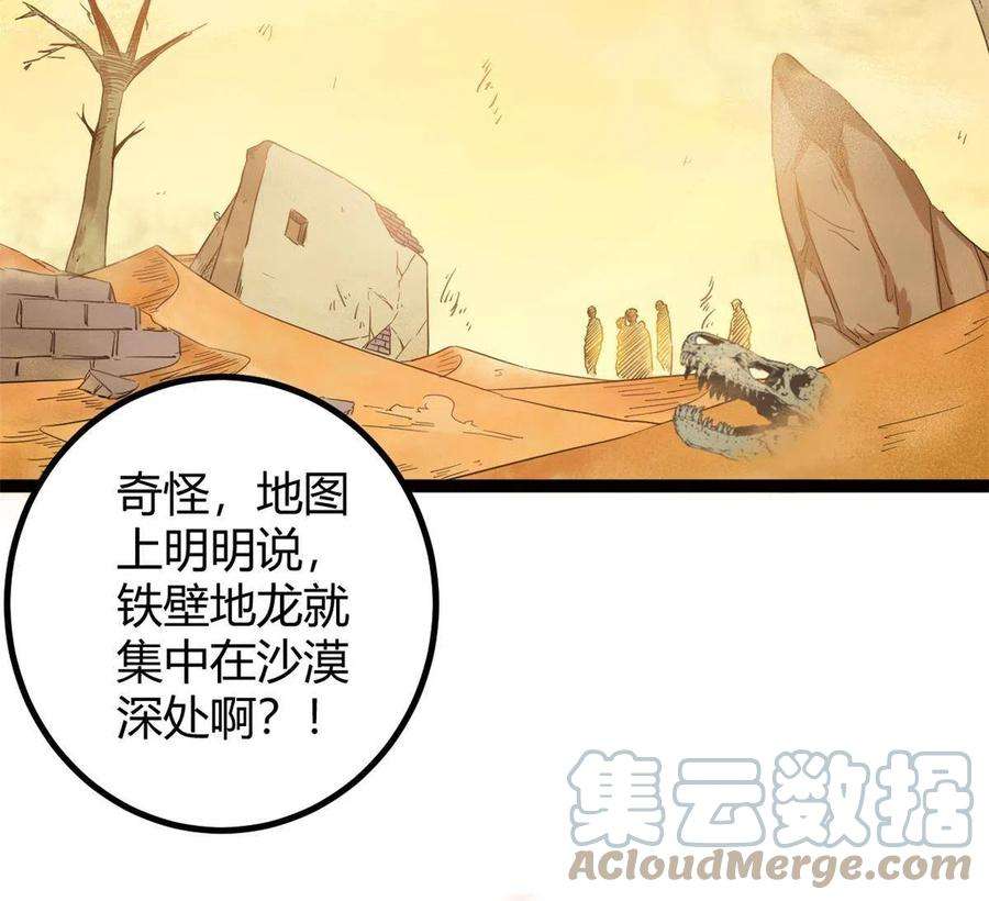 我的影子会挂机142 狩猎地龙