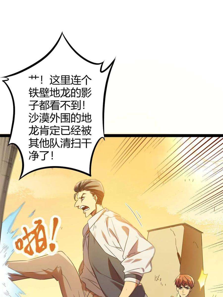 我的影子会挂机142 狩猎地龙