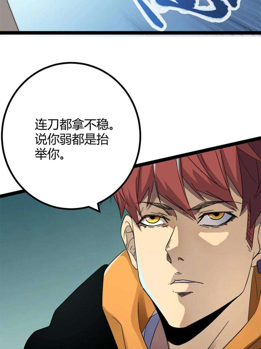 我的影子会挂机142 狩猎地龙