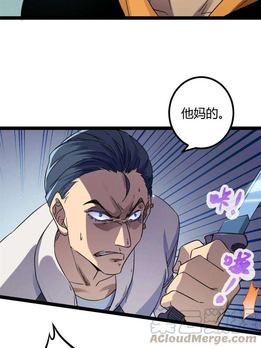 我的影子会挂机142 狩猎地龙
