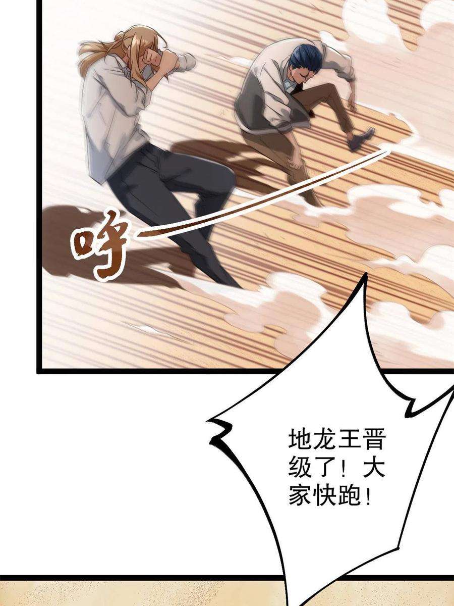 我的影子会挂机144 复活的地龙王
