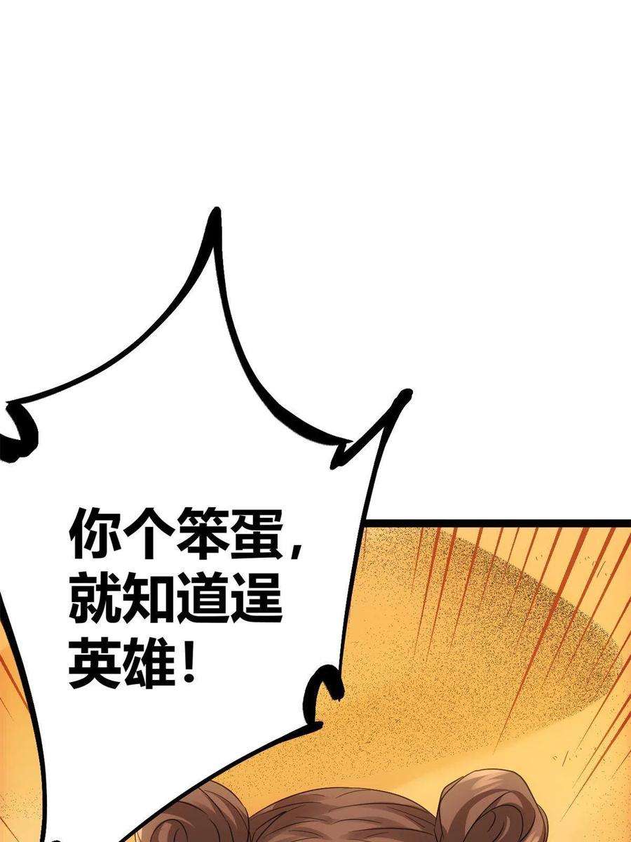 我的影子会挂机144 复活的地龙王