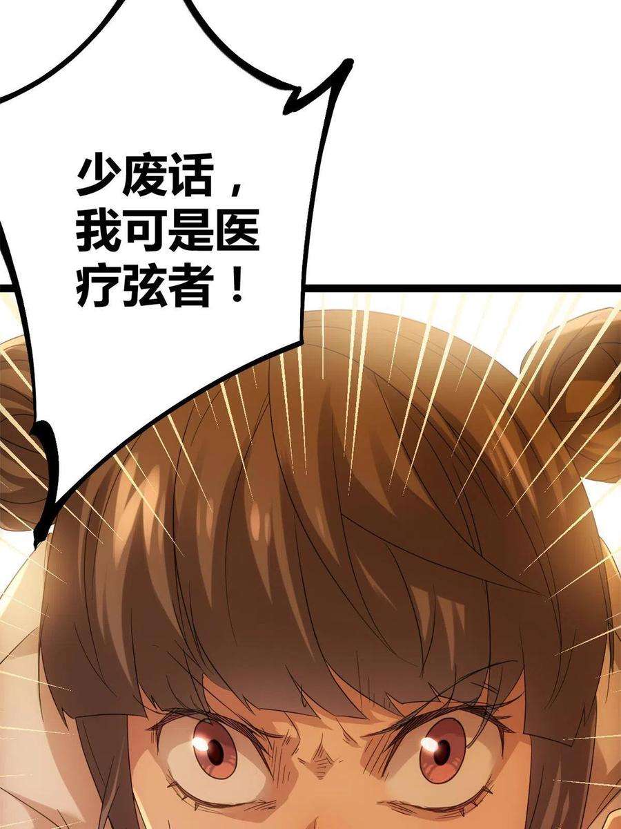 我的影子会挂机144 复活的地龙王