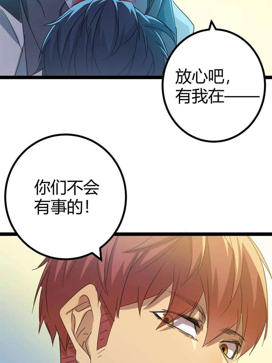 我的影子会挂机145 领队出手