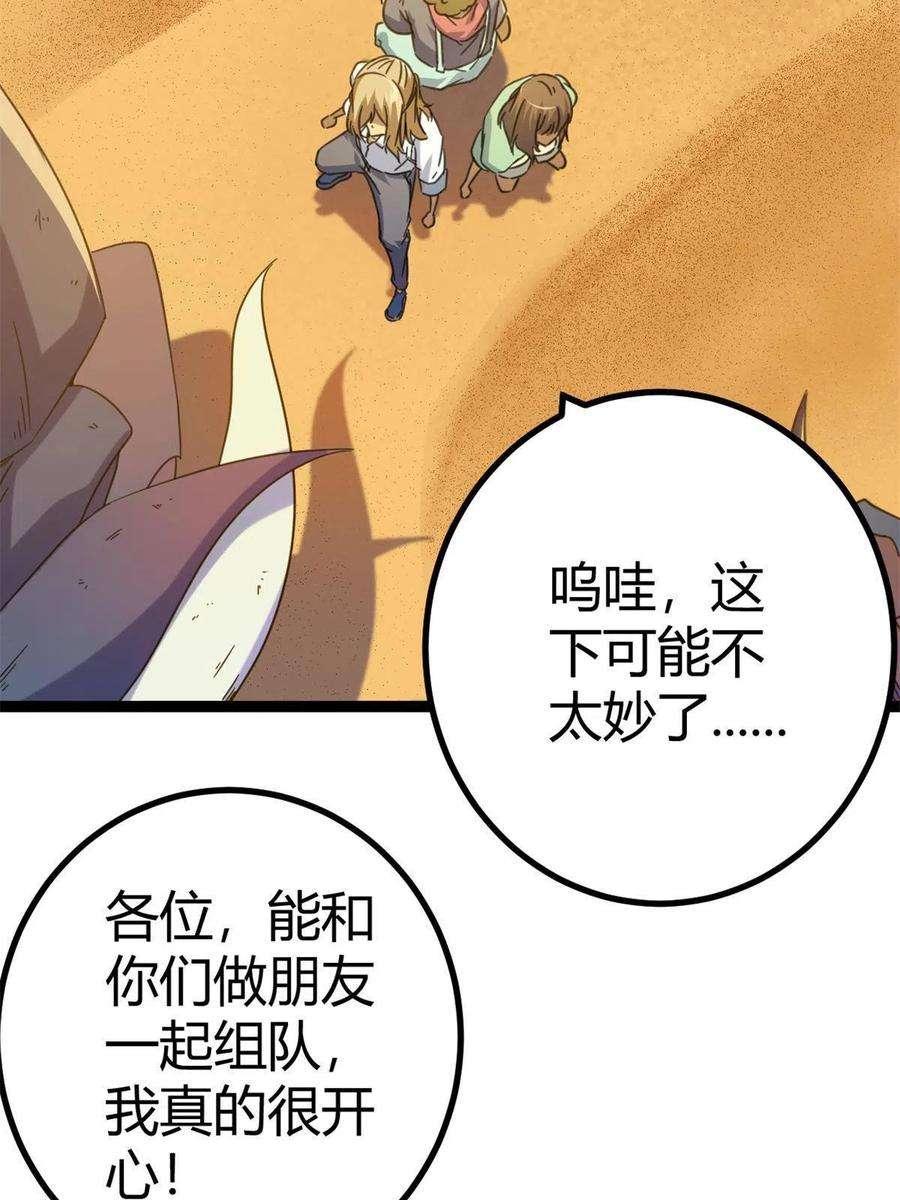 我的影子会挂机145 领队出手