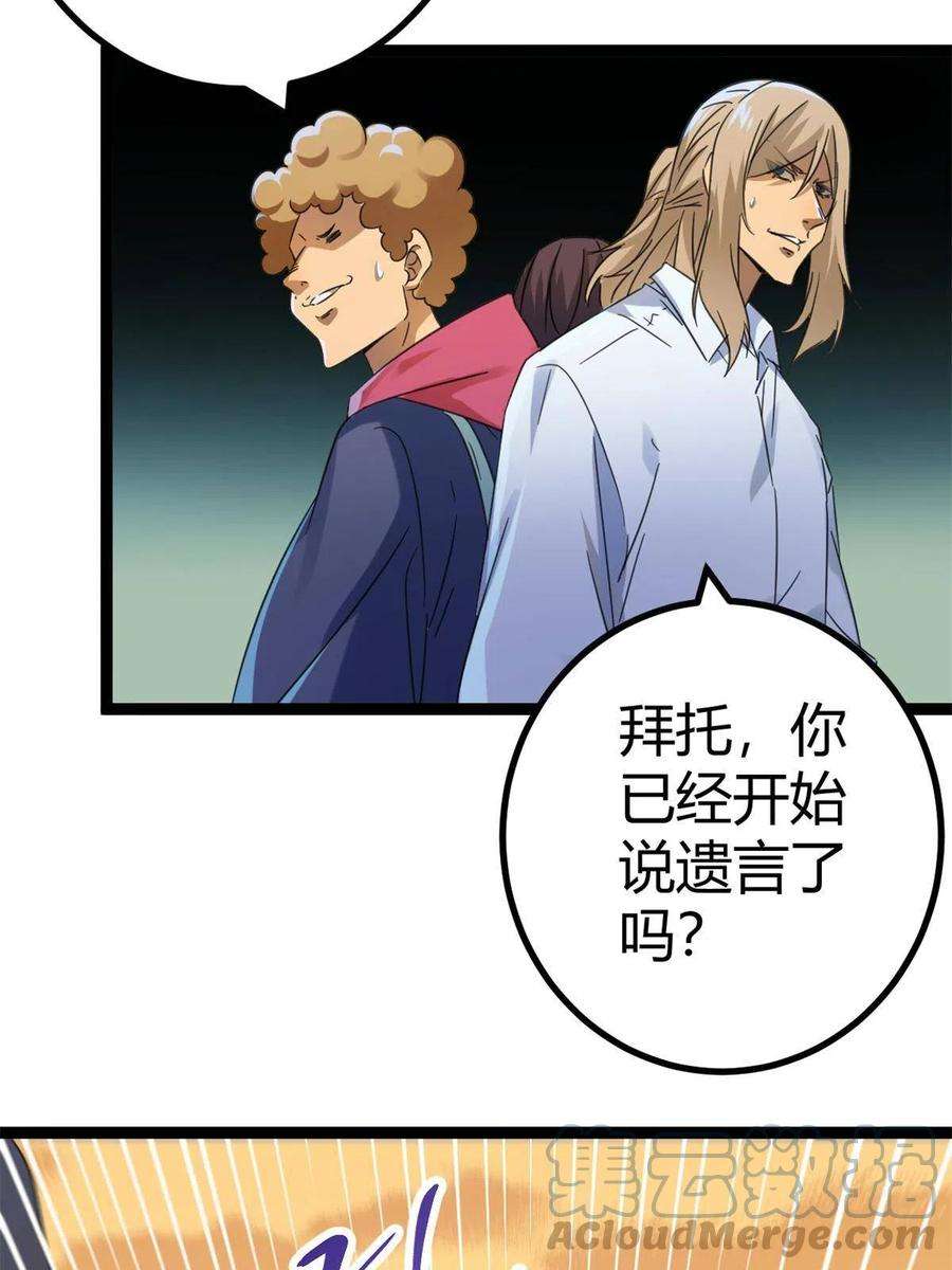 我的影子会挂机145 领队出手
