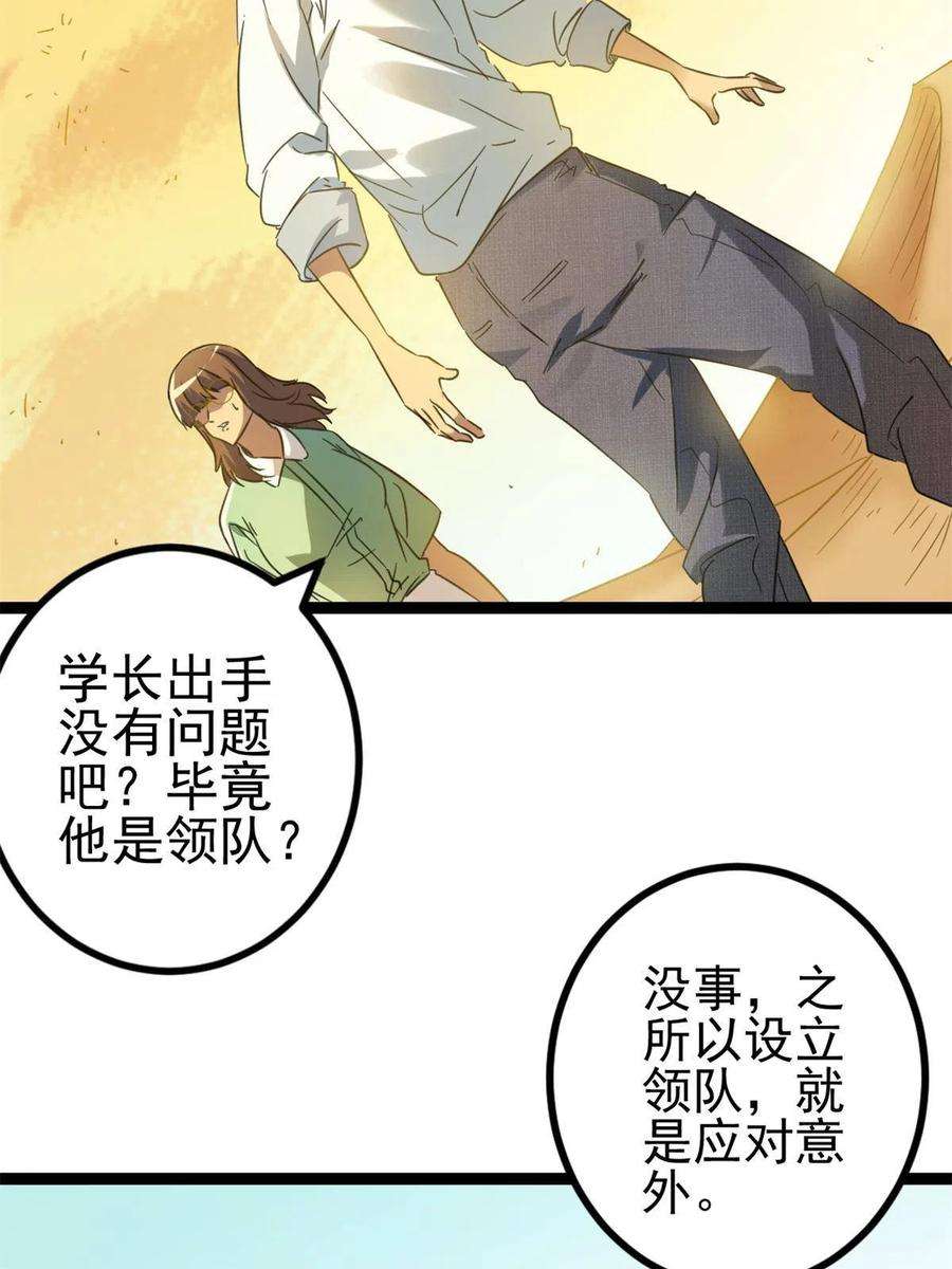 我的影子会挂机145 领队出手