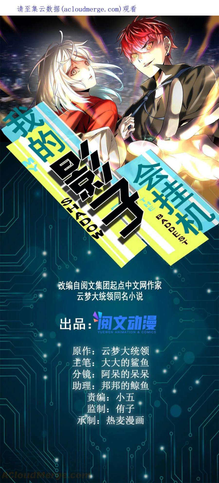 我的影子会挂机146 申辰的尊重