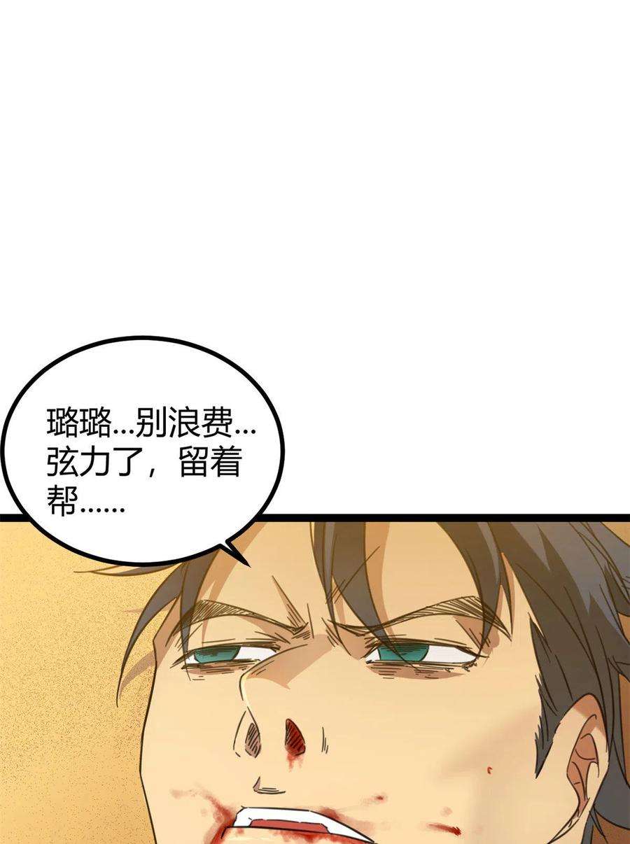 我的影子会挂机146 申辰的尊重