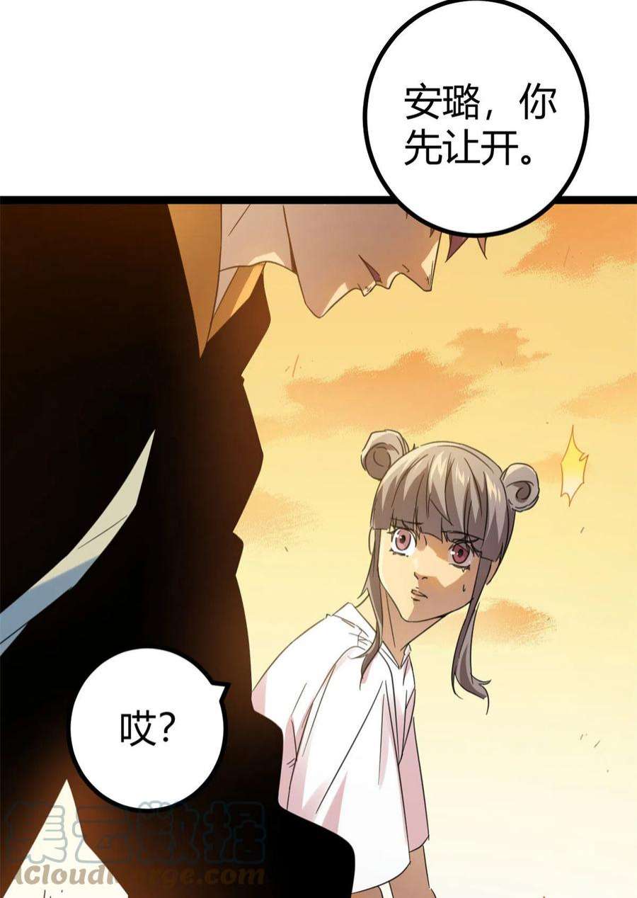 我的影子会挂机146 申辰的尊重