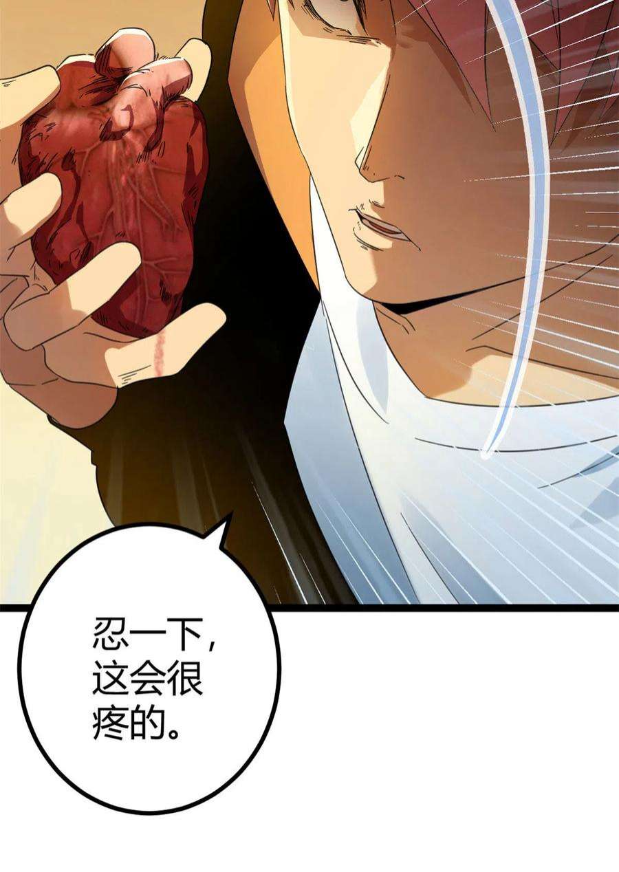 我的影子会挂机146 申辰的尊重