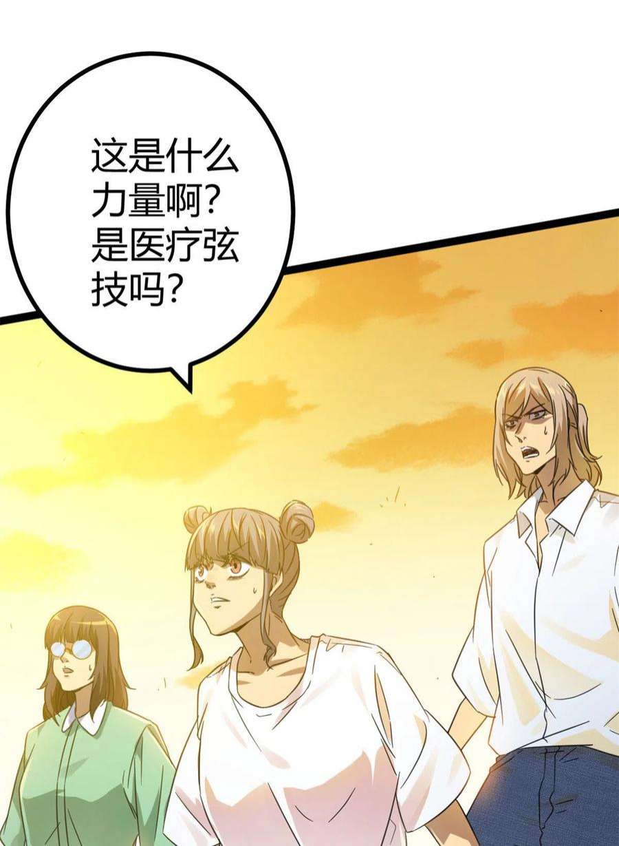 我的影子会挂机146 申辰的尊重