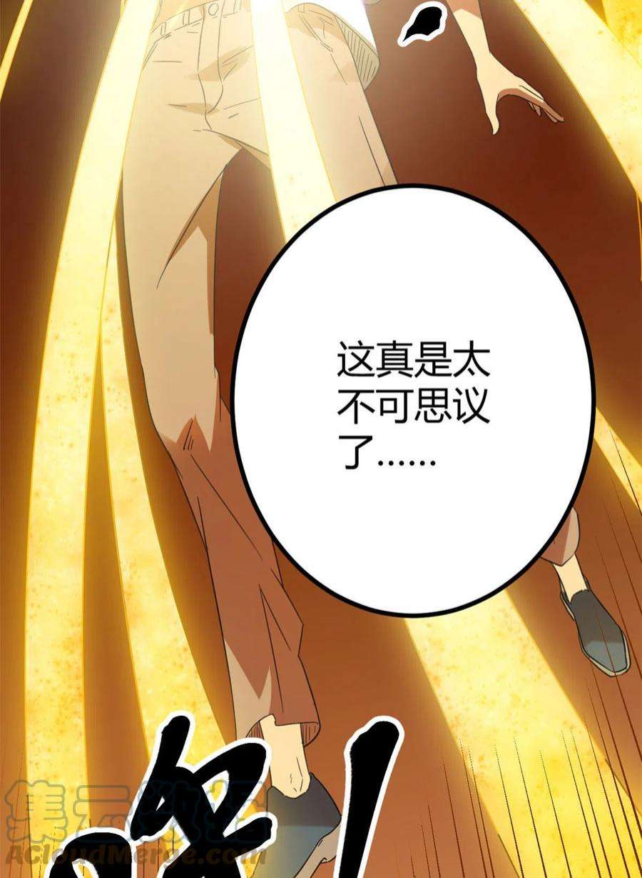 我的影子会挂机146 申辰的尊重