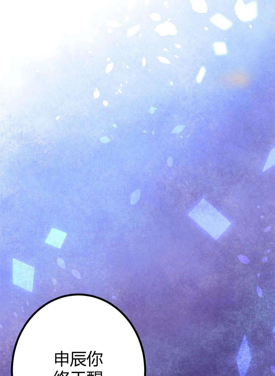 我的影子会挂机146 申辰的尊重