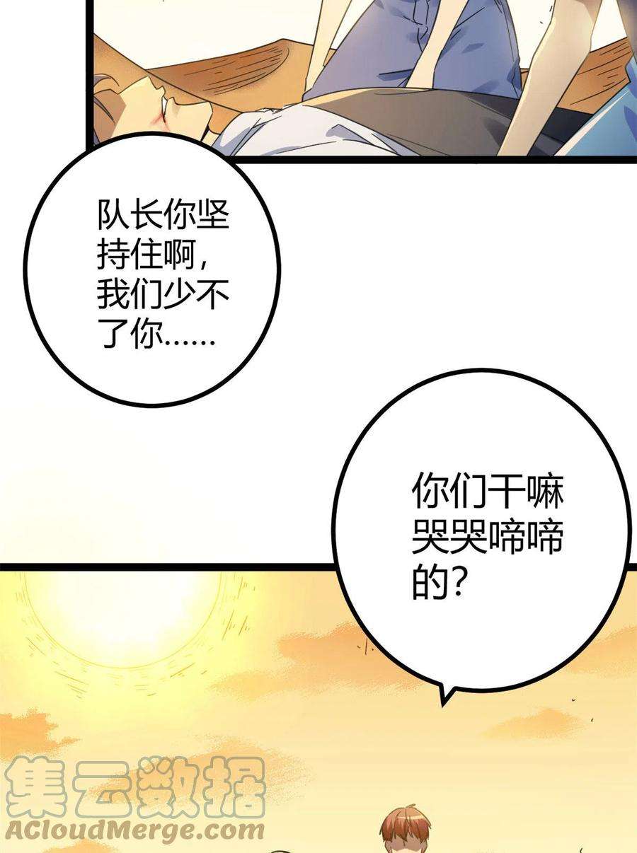 我的影子会挂机146 申辰的尊重