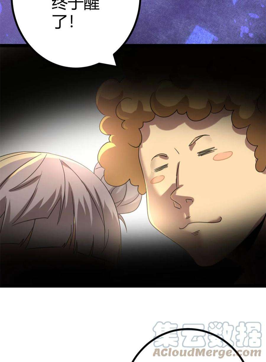 我的影子会挂机146 申辰的尊重