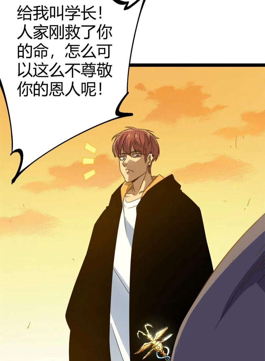 我的影子会挂机146 申辰的尊重