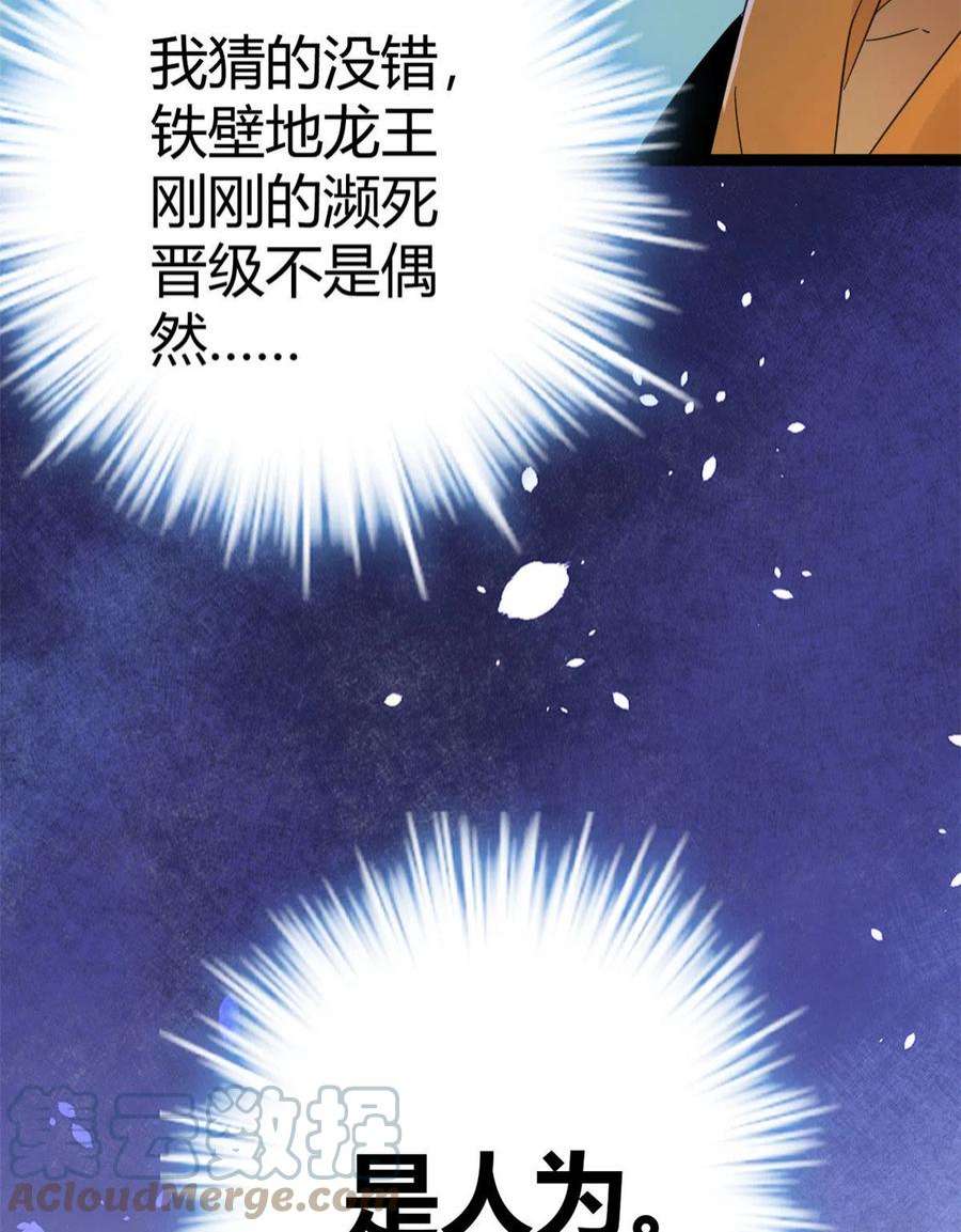 我的影子会挂机146 申辰的尊重