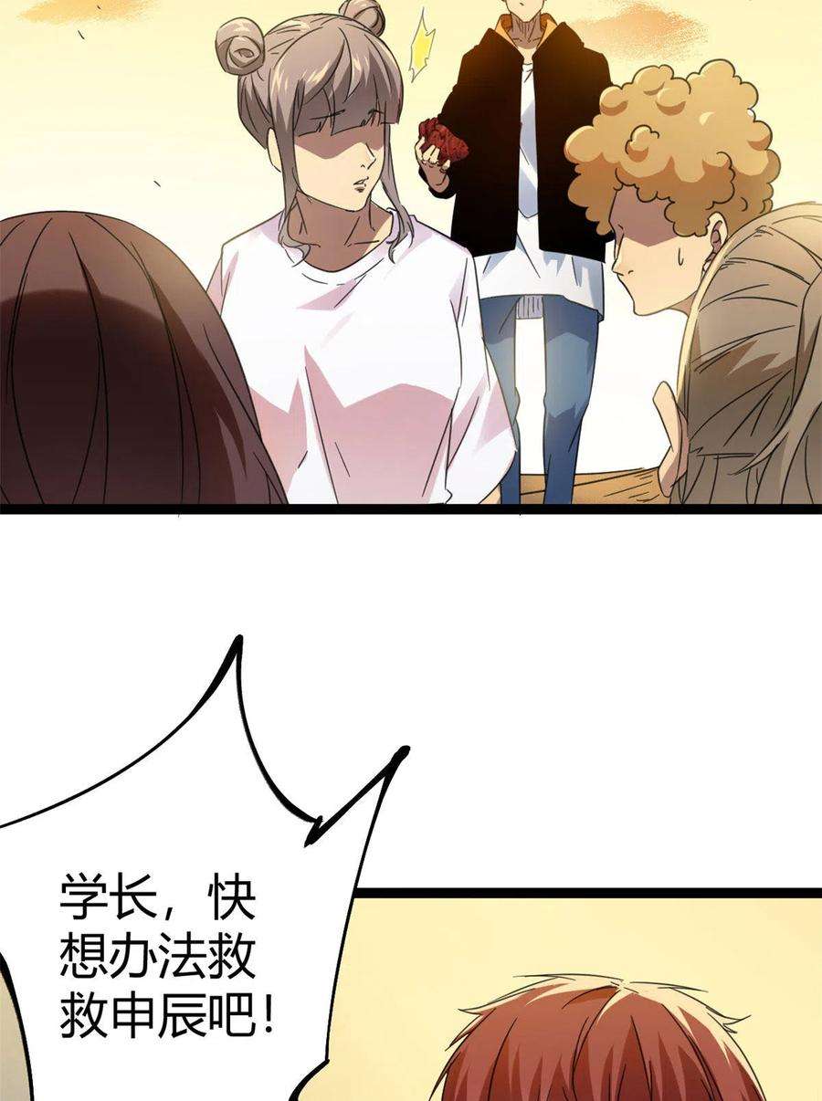 我的影子会挂机146 申辰的尊重