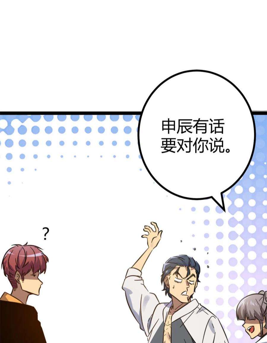 我的影子会挂机146 申辰的尊重