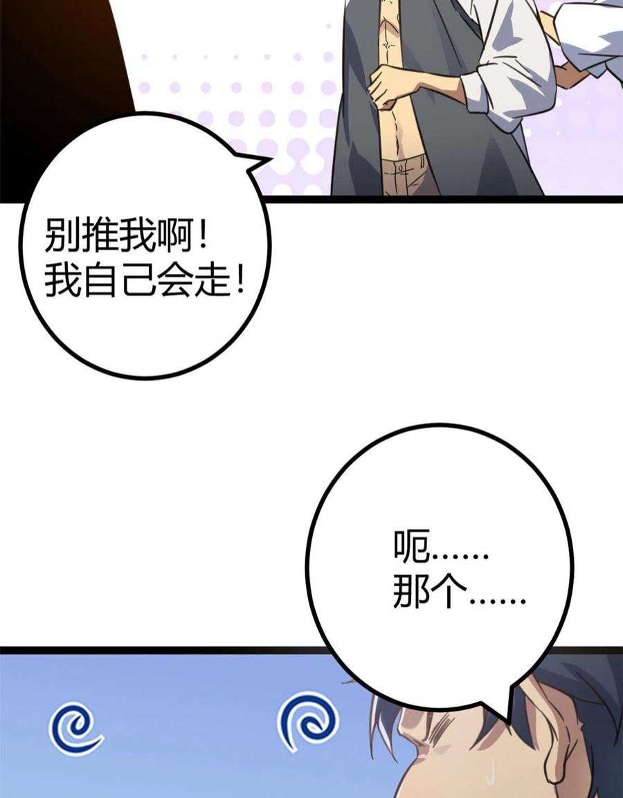 我的影子会挂机146 申辰的尊重